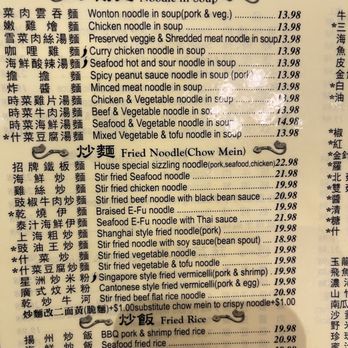Jade Dynasty Restaurant - Fried noodle dishes - Dim Sum Near Me - Vancouver, British Columbia Jade Dynasty Restaurant - Fried noodle dishes - Dim Sum Near Me - Vancouver, British Columbia