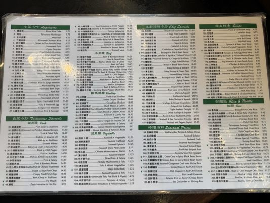 Menu photo 1 Taiwanese Gourmet Elmhurst, NY
