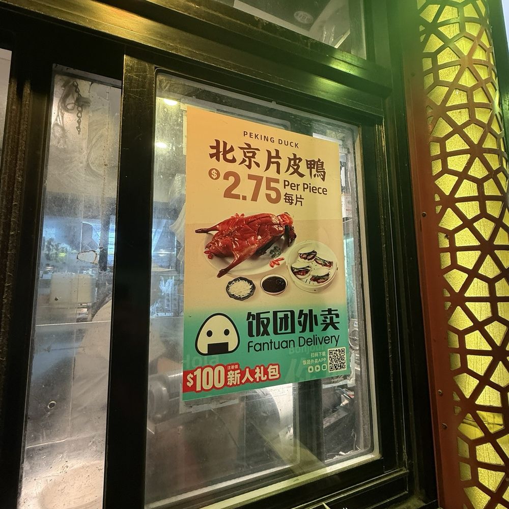 Peking Duck Sandwich Stall - Cash only - Food Stands Near Me - Flushing, New York Peking Duck Sandwich Stall - Cash only - Food Stands Near Me - Flushing, New York