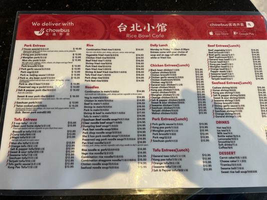 Menu photo 2 Rice Bowl Cafe Austin, TX Menu photo 2 Rice Bowl Cafe Austin, TX