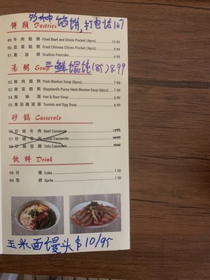 Dumpling King by null