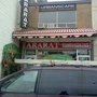 Photo of Ararat Specialty Foods