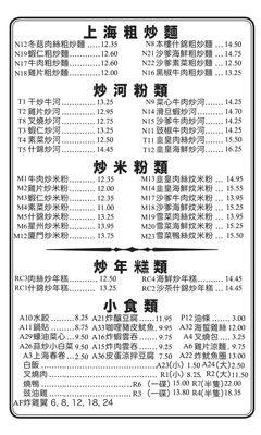 Menu photo 2 Noodle Gourmet New Brunswick, NJ