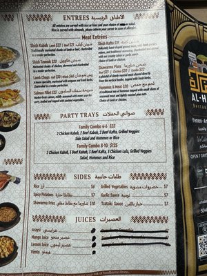 Menu photo 8 Al-Hadara Restaurant & Cafe مطعم وكافية الحضارة Fresno, CA