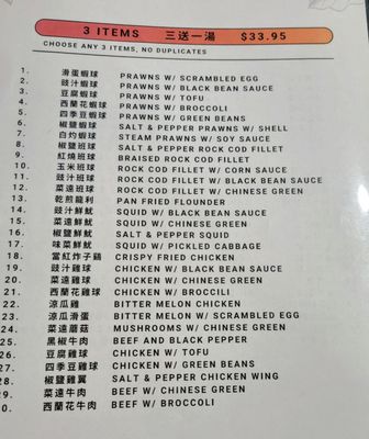 Menu photo 6 Great Wall Restaurant San Leandro, CA Menu photo 6 Great Wall Restaurant San Leandro, CA