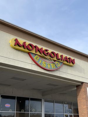 Mongolian Bistro by null