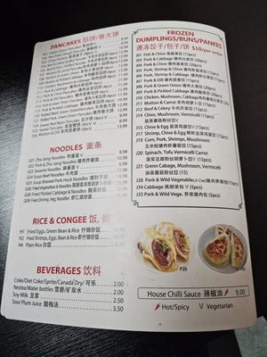 Menu photo 1 Yummy Yummy Dumplings Toronto, ON Menu photo 1 Yummy Yummy Dumplings Toronto, ON