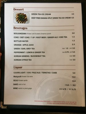 Menu photo 1 Suda Restaurant Vernon, BC Menu photo 1 Suda Restaurant Vernon, BC
