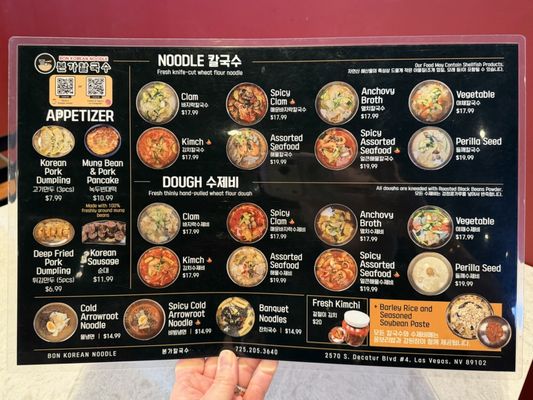 Menu photo 1 Bon Korean Noodle Las Vegas, NV Menu photo 1 Bon Korean Noodle Las Vegas, NV