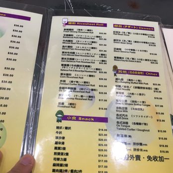 海景粥店 - Menu - Congee Near Me - Hong Kong, HK
