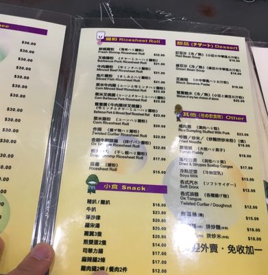 Menu photo 2 海景粥店 Hong Kong, HK