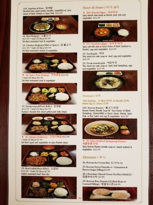 Menu photo 3 Nak Won Korean Restaurant / Rice cake Bakery Spring Lake, NC