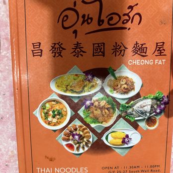 昌發泰國粉麵 - Thai Near Me - Hong Kong, HK