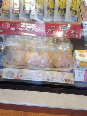 Sweet Garden Desserts 中川西3 10 11 生野区 生野区 大阪府 Japan Restaurant Reviews Phone Number