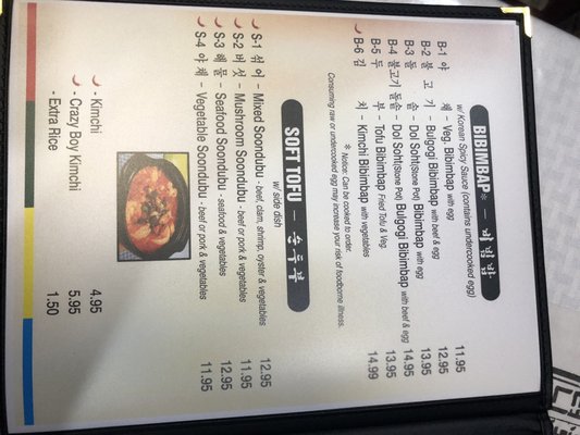 Menu photo 6 YunGaNe Korean Restaurant Bellingham, WA Menu photo 6 YunGaNe Korean Restaurant Bellingham, WA