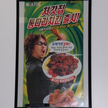 Cheogajip Chicken - Korean Near Me - Centreville, Virginia