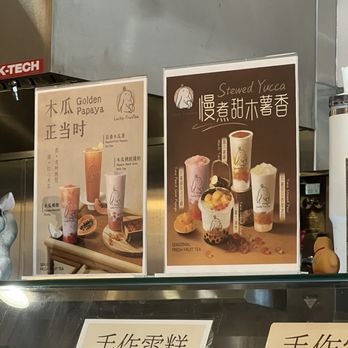 Lucky FruiTea - Bubble Tea Near Me - San Gabriel, California Lucky FruiTea - Bubble Tea Near Me - San Gabriel, California