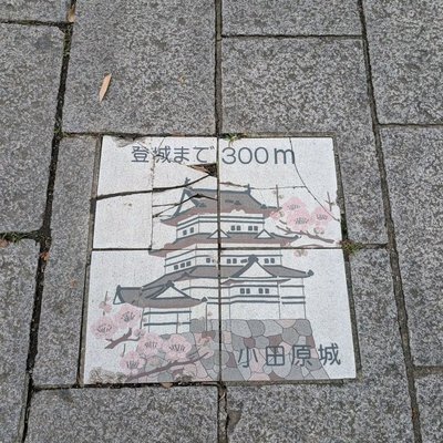 Odawara Castle by null