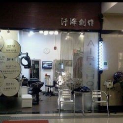 Kit Wong Hair Stylist - Hong Kong salon 上水廣場