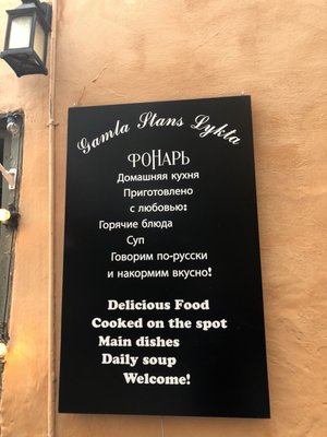 Menu photo 3 Gamla Stans Lykta Stockholm, AB Menu photo 3 Gamla Stans Lykta Stockholm, AB
