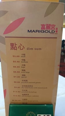 Menu photo 4 Marigold Restaurant Haymarket, NSW Menu photo 4 Marigold Restaurant Haymarket, NSW