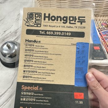 Hong Dumpling House - Korean Near Me - Dallas, Texas