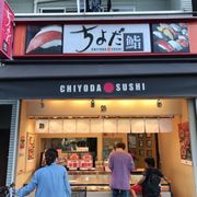 ちよだ鮨 業平店 - Updated November 2025 - 業平1-13-4, 墨田区, 東京