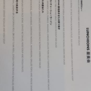 Umai - Lunch menu 2015 - Japanese Near Me - Chicago, Illinois