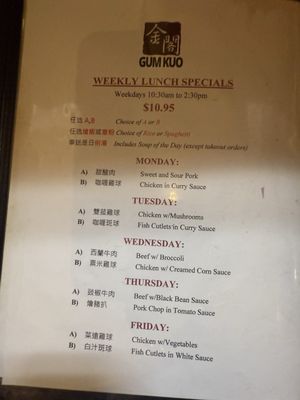 Menu photo 8 Gum Kuo Restaurant Oakland, CA Menu photo 8 Gum Kuo Restaurant Oakland, CA
