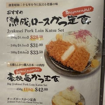 Tonkatsu Tamafuji - Japanese Near Me - Honolulu, Hawaii Tonkatsu Tamafuji - Japanese Near Me - Honolulu, Hawaii