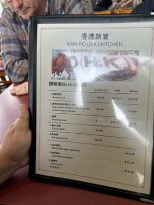 Menu photo 1 Kam Po Kitchen San Francisco, CA Menu photo 1 Kam Po Kitchen San Francisco, CA