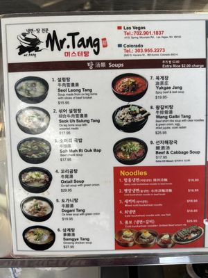 Menu photo 8 Jinju Gomtang Las Vegas, NV Menu photo 8 Jinju Gomtang Las Vegas, NV