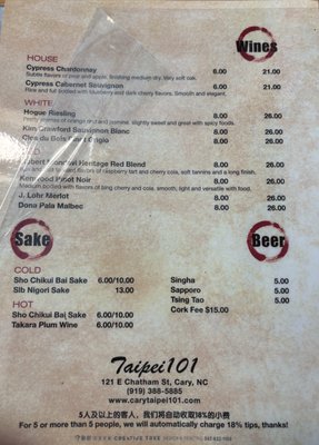 Menu photo 5 Taipei 101 Cary, NC