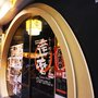 Photo of 達磨日式拉麵
