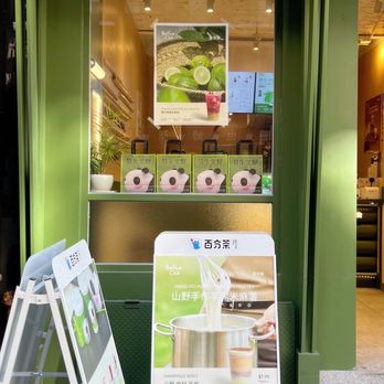 BeFine Cha - Storefront - Coffee & Tea Near Me - New York, New York BeFine Cha - Storefront - Coffee & Tea Near Me - New York, New York