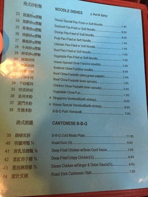 Menu photo 6 ABC Noodle House & Seafood Albuquerque, NM Menu photo 6 ABC Noodle House & Seafood Albuquerque, NM