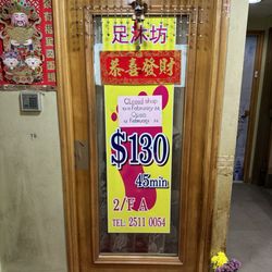 足沐坊 - 2024. Prices up a bit