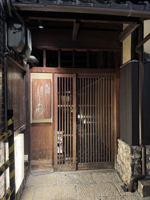 Gion Nishikawa by null