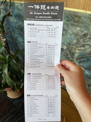 Menu photo 2 Mr Dragon Noodle House Diamond Bar, CA Menu photo 2 Mr Dragon Noodle House Diamond Bar, CA