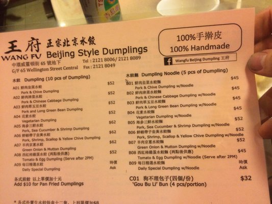 Menu photo 4 王府 Hong Kong, HK