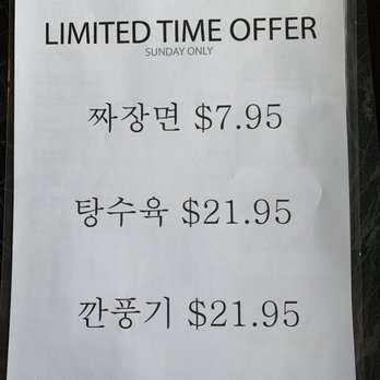 Nagomi Sushi & Noodle - Special menu - only 10 of each on Sundays 1) Jajangmyeon 2) Sweet and sour pork 3) Kan punggi (I think spicy garlic fried shrimp) - Sushi Bars Near Me - Ann Arbor, Michigan Nagomi Sushi & Noodle - Special menu - only 10 of each on Sundays 1) Jajangmyeon 2) Sweet and sour pork 3) Kan punggi (I think spicy garlic fried shrimp) - Sushi Bars Near Me - Ann Arbor, Michigan