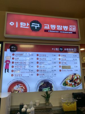 Menu photo 5 Lee Mangu Noodles Buena Park, CA Menu photo 5 Lee Mangu Noodles Buena Park, CA