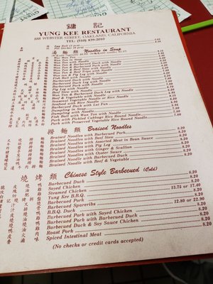 Menu photo 7 Yung Kee Restaurant Oakland, CA Menu photo 7 Yung Kee Restaurant Oakland, CA