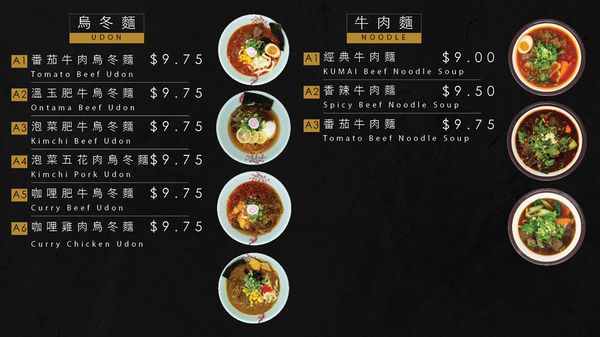 Menu photo 6 Kumai Ramen Duluth, GA Menu photo 6 Kumai Ramen Duluth, GA
