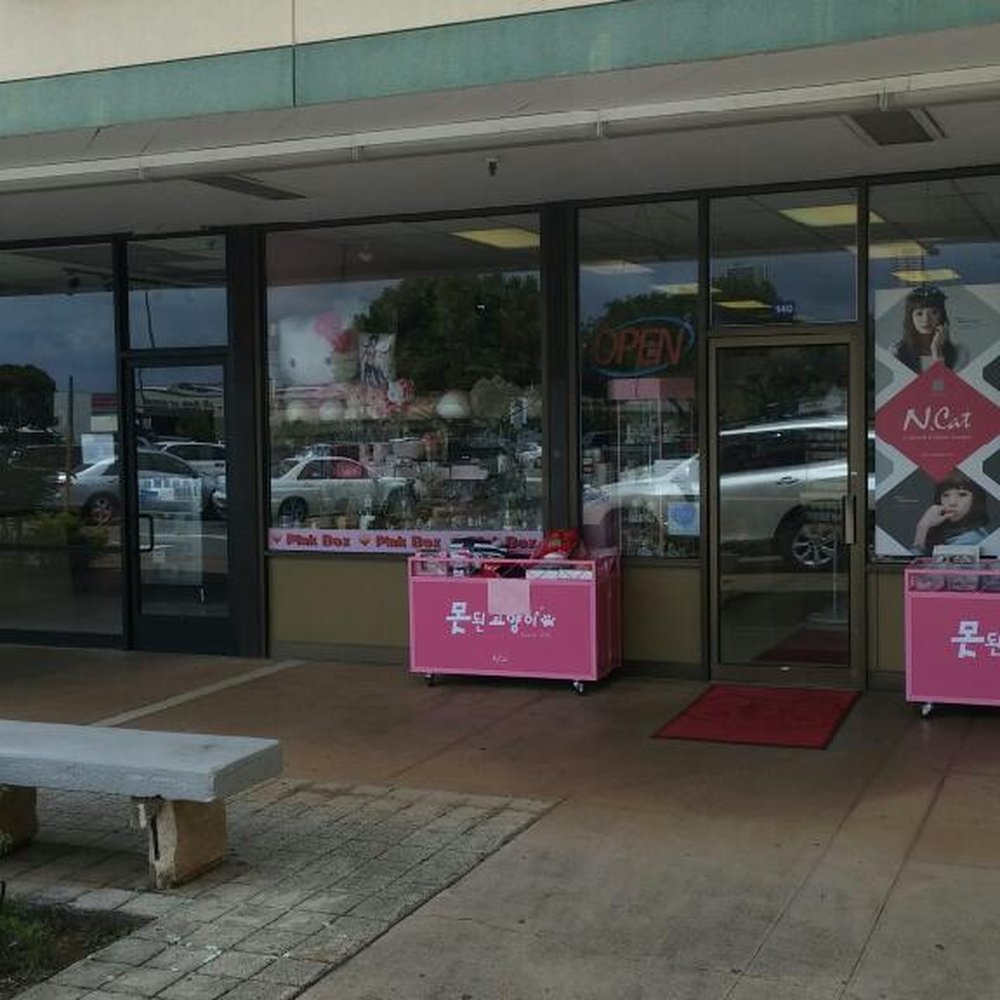 Pink Box - Toy Stores Near Me - Aiea, Hawaii