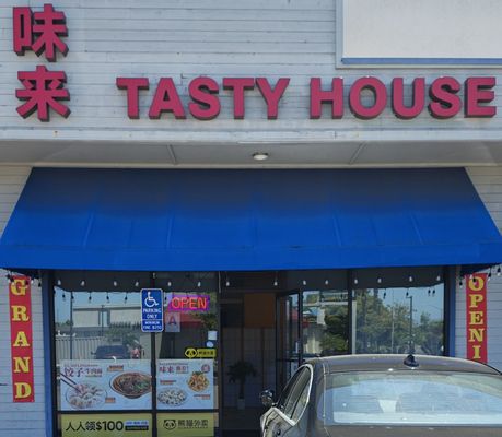 Tasty house 味来 by null