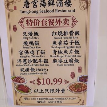 Tang Gong - Dim Sum Near Me - Arcadia, California Tang Gong - Dim Sum Near Me - Arcadia, California