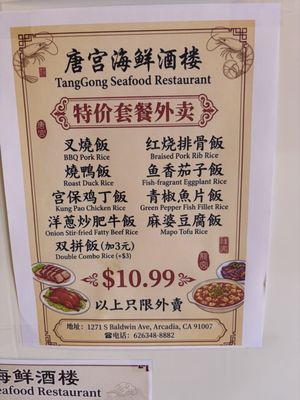 Menu photo 2 Tang Gong Arcadia, CA Menu photo 2 Tang Gong Arcadia, CA