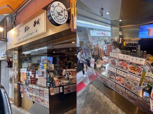 My Cup of Tea by null