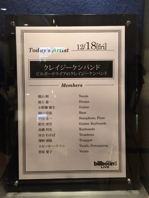 BILLBOARD LIVE OSAKA - Updated June 2026 - 116 Photos & 10 Reviews
